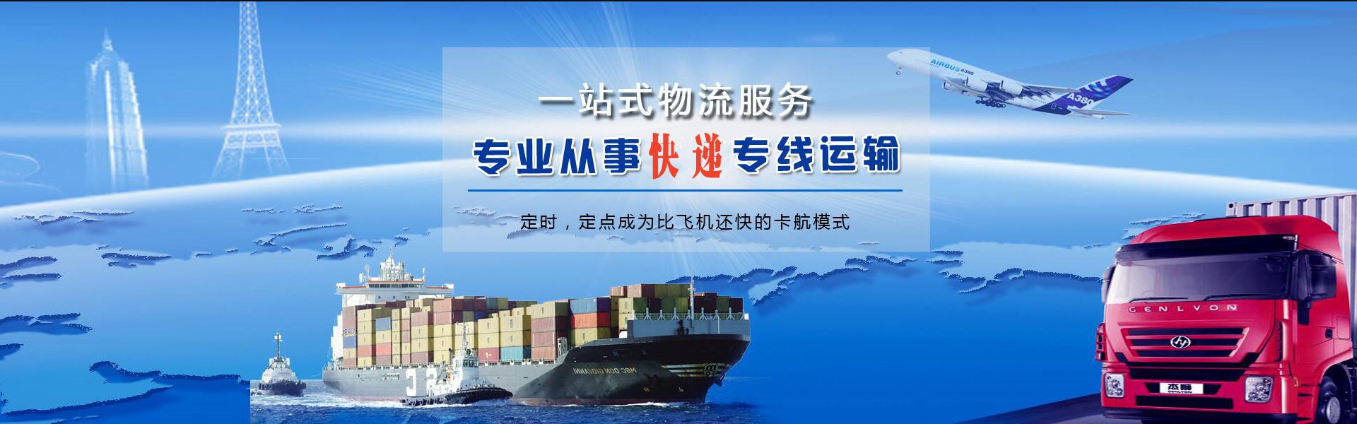 融水到丹麦物流公司-融水至丹麦物流专线-融水空运到丹麦-优时通物流有限公司